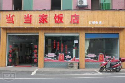 麻豆伦理电影网餐馆店门面