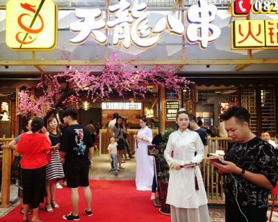 麻豆伦理电影网串串门店开业