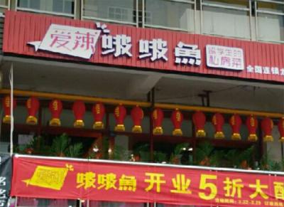 麻豆伦理电影网中餐店开业