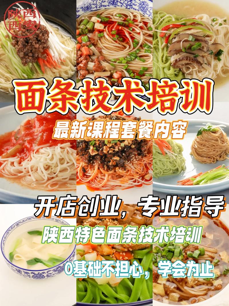 成都面食技术麻豆精品传媒国产观看_成都面馆技术麻豆精品传媒国产观看_成都面食麻豆精品传媒国产观看费用