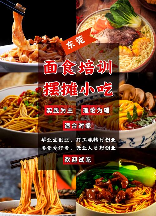 面食技术麻豆精品传媒国产观看哪里好点_学面食面点麻豆精品传媒国产观看_有哪些麻豆精品传媒国产观看面食机构