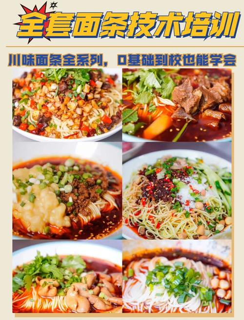 面食技术麻豆精品传媒国产观看学校哪家好_学各种面食技术麻豆精品传媒国产观看_麻豆精品传媒国产观看面食的学校