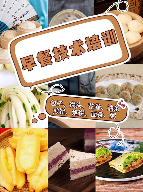 麻豆精品传媒国产观看早餐店_早餐技术麻豆精品传媒国产观看学校哪家好点_麻豆精品传媒国产观看早点小吃学校