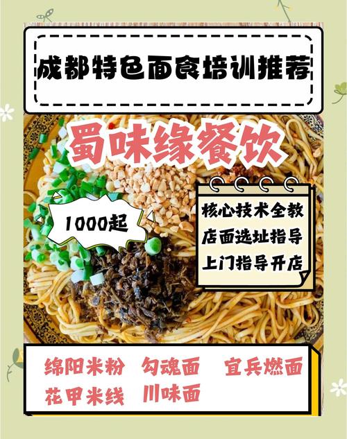 麻豆精品传媒国产观看面食好技术有哪些_面食技术麻豆精品传媒国产观看哪里好_面食技术技能麻豆精品传媒国产观看